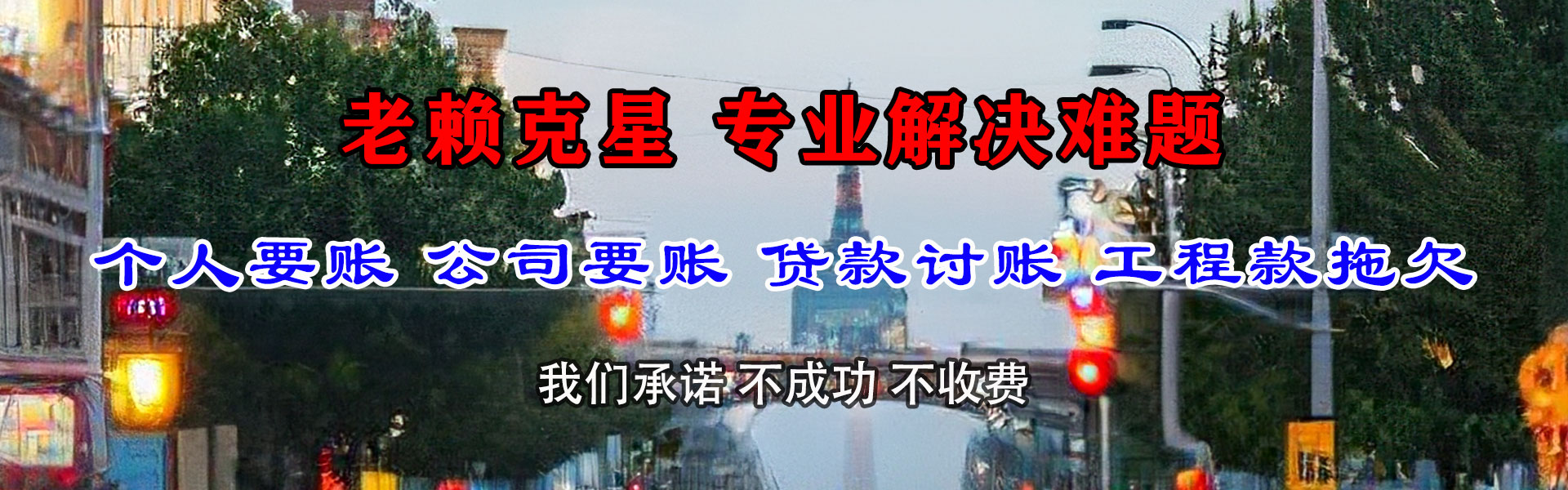 德格催收公司